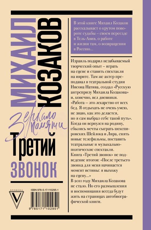 Третий звонок - Аст фото 2