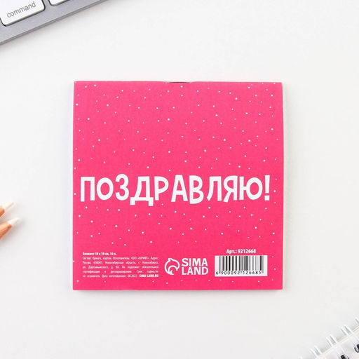 Цена за 20 шт. Блокнот 10?10 см, 16 л 8 Марта. Детский МИКС - Artfox фото 11