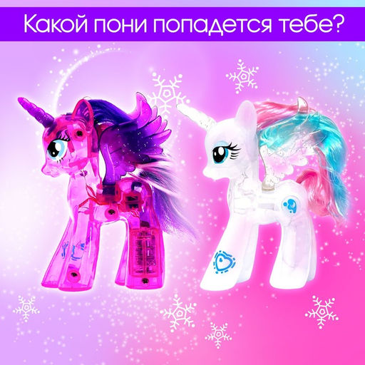 Игрушка-сюрприз Happy Valley «Снежный пони» со светом и наклейками, МИКС