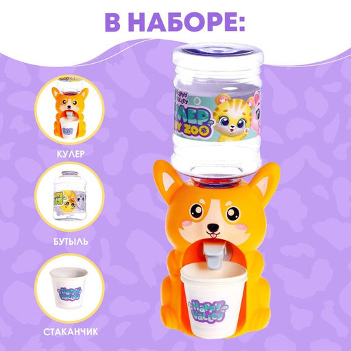 Кулер детский для воды Baby zoo Корги, 350 мл - Happy valley фото 2