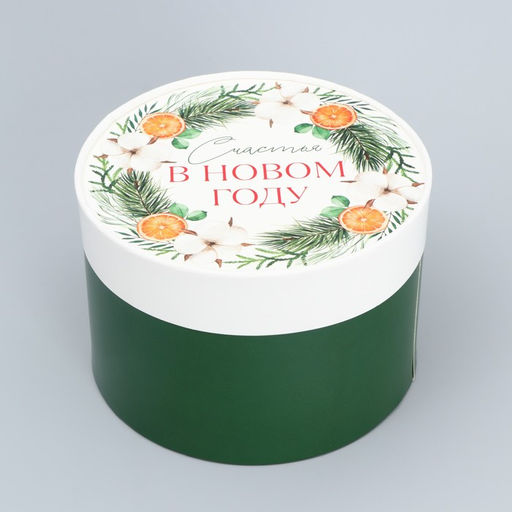 Коробка подарочная круглая Счастья, 12 х 16 см