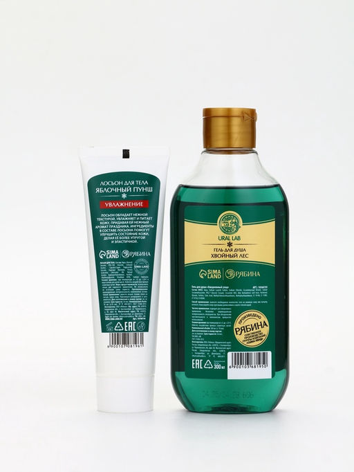 Подарочный набор новогодний Волшебные истории, гель для душа 300 мл и лосьон для тела 85 мл, URAL LAB
