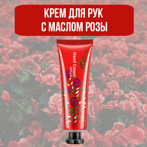 Крем для рук с маслом розы 30 мл - Bioaqua фото 3