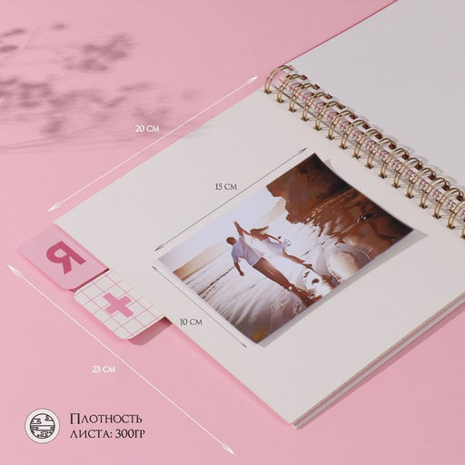 Фотоальбом на спирали 20 листов Котики с пиццей, объёмный элемент и 4 вкладки, 24?24 см