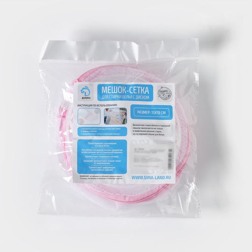 Мешок для стирки белья с диском Доляна, 15×15×19 см, мелкая сетка, белый