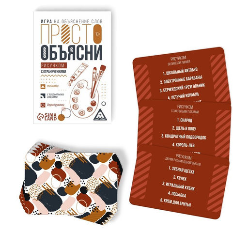 Игра Просто объясни рисунком с ограничениями, 20 карт, 10+ - Лас Играс фото 2