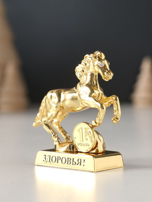 Фигурка металл «Лошадь» с монеткой и пожеланием «Здоровья», 6×2.5×6 см