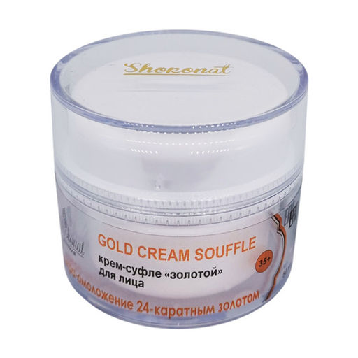 Крем-суфле для лица Золотой УЛЬТРА ОМОЛОЖЕНИЕ Код 44331 - объем 50 мл