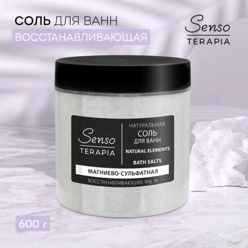 Р.К. Senso TERAPIA Соль д/ванн натуральная магниево-сульфатная восст.Natural Elements 600гр