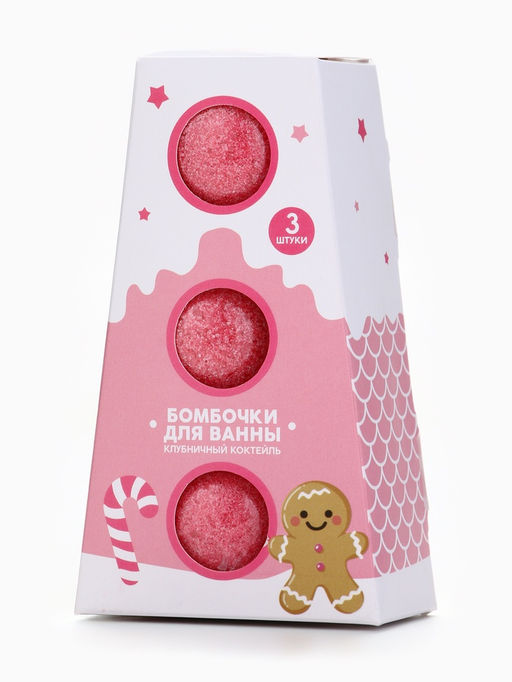 Бомбочки для ванны, аромат клубничный коктейль, набор 3 шт. ? 40 г, URAL LAB