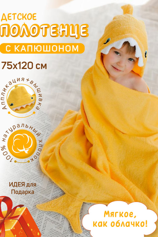 Полотенце-уголок махровый Звери 75*120