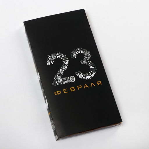 Цена за 10 шт. Обёртка для шоколада, кондитерская упаковка, «23 февраля» 18.2×15.5 см