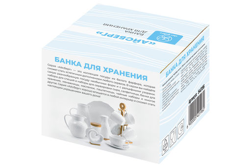 Банка д/хранения 250 мл 9,3*9,3*7 см Айсберг волны + дер. крышка-подставка с сил. упл. - Elan gallery фото 11