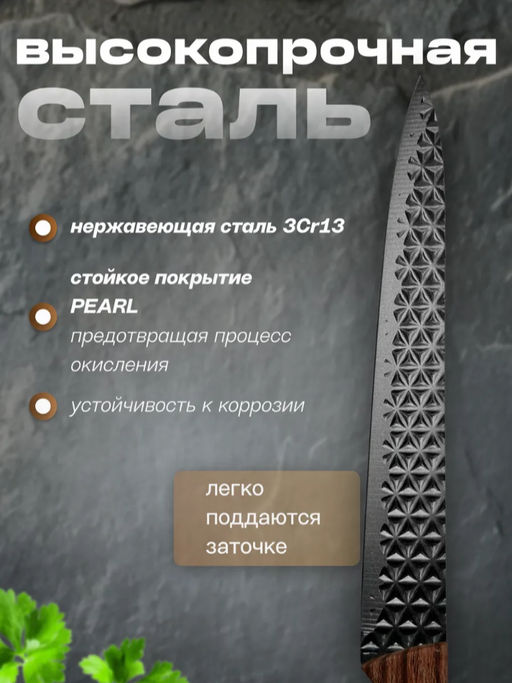 Нож разделочный 200/340мм (chef 8") Linea BECCO Diamond 93-KN-BD-3