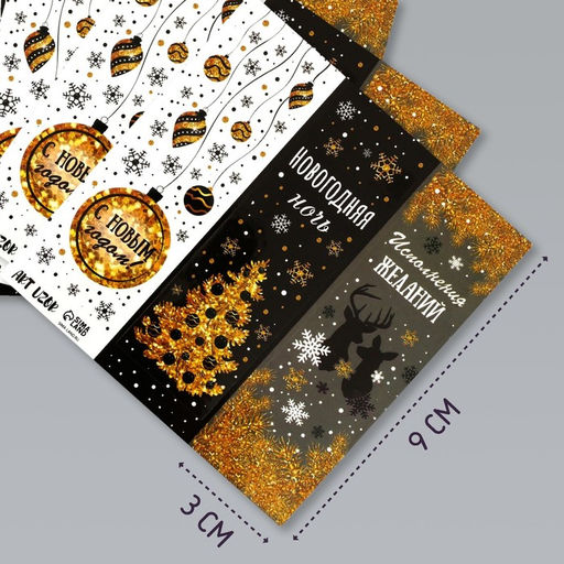 Цена за 10; шт. Наклейка бумага Новогодняя ночь, 3?9 см, лист 10?10 см