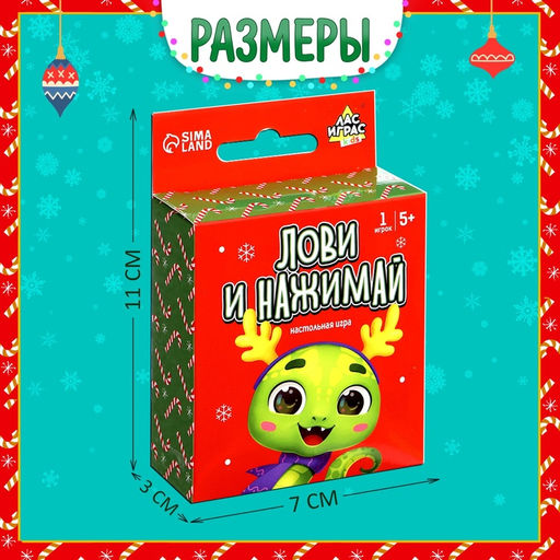 Настольная игра для детей на внимание Лови и нажимай, мемо, 1 игрок, 5+