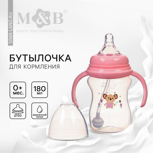 Бутылочка для кормления M&B, широкое горло Ø50 мм, от 0 мес., 180 мл., розовый