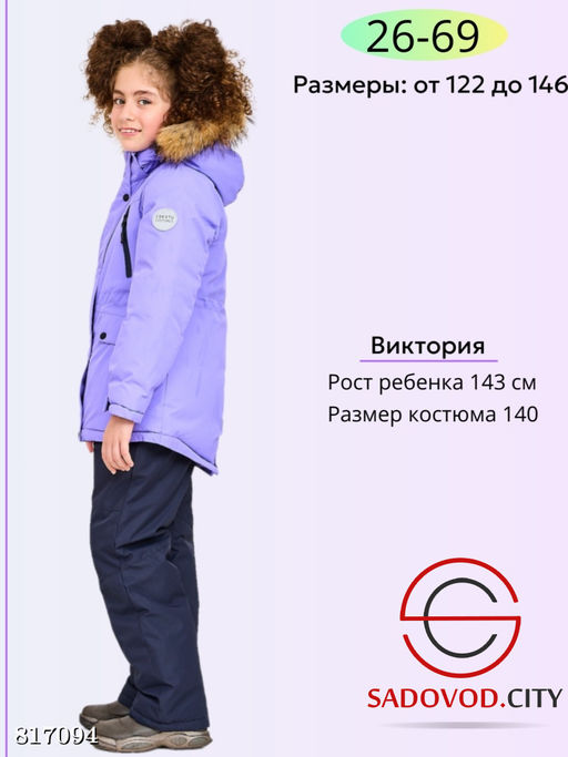 Зимний мембранный костюм для девочки - Bruno фото 4