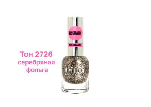 Alvin Dor ( ADN-27 ) Лак д/н "PRISMATIC" тон 2726 (15мл). 12