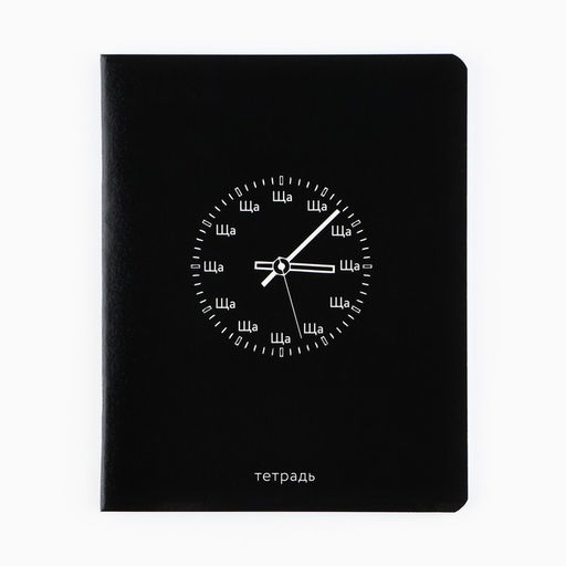 Цена за 3 шт. Тетрадь в клетку, 48 л., А5, на скрепке, блок №1 «Просто черная тетрадь» софт-тач, уф-лак, МИКС