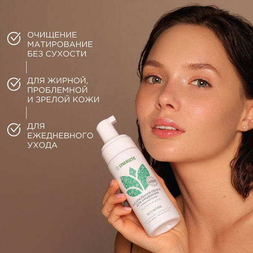 Натуральная пенка для умывания матирующая, 150 мл - Synergetic фото 3