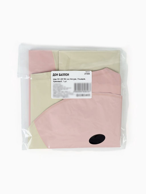 Цена за 2 шт. Воздушный шар фольгированный 3D 25" Лошадка, кремовый