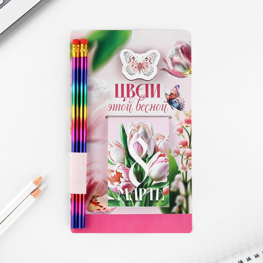 Цена за 2 шт. Подарочный набор: блокнот, карандаши (2 шт.) и значок «8 марта»
