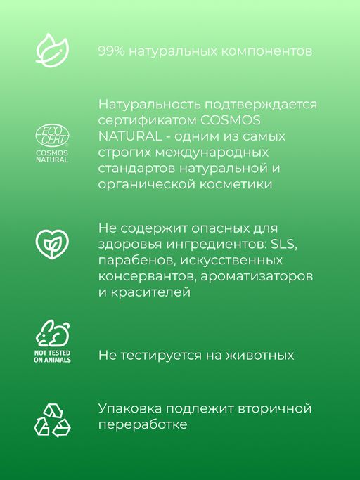 Бальзам для губ Мятный - Siberina фото 8