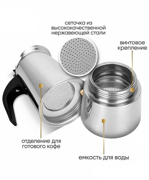 Гейзерная кофеварка 600 мл нержавеющая сталь /Mallony/
