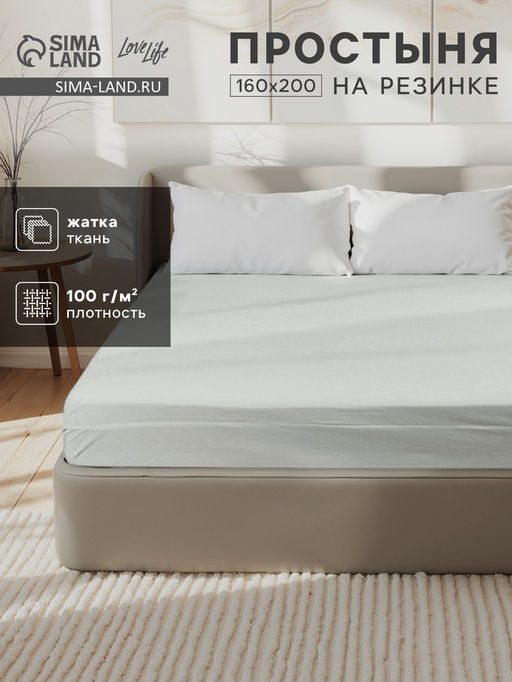 Простыня на резинке LoveLife 160*200*25 см, цв.зеленый, жатка, 100% п/э, 100гр/м2  фото 5