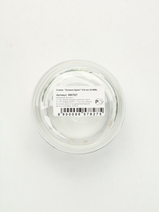 Стакан стеклянный новогодний Зимний букет, 310 мл, золотая деколь - Дорого внимание фото 5