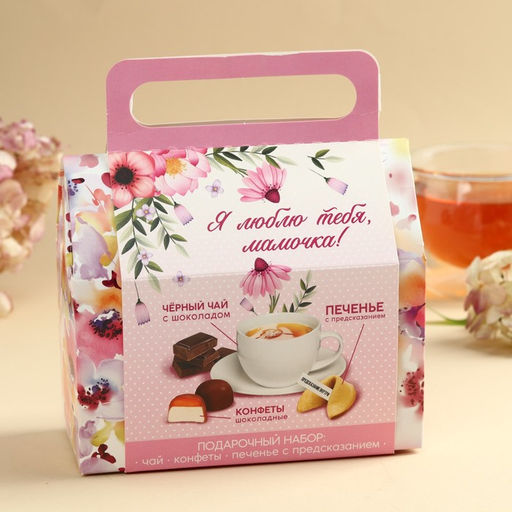 Набор Любимой маме чай + печенье + конфеты - Simaland фото 5