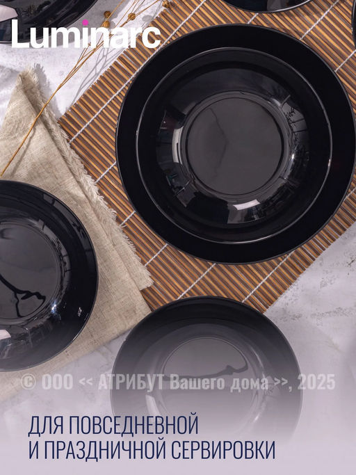 Салатник ZELIE BLACK 16см