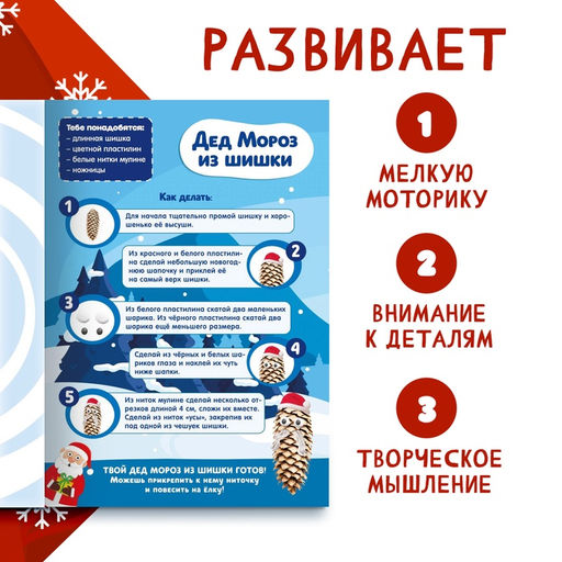 Цена за 3 шт. Книга Мастерская Деда Мороза. Синий трактор, А4, 28 стр.