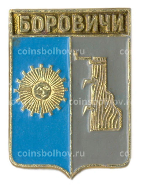 Значок Боровичи