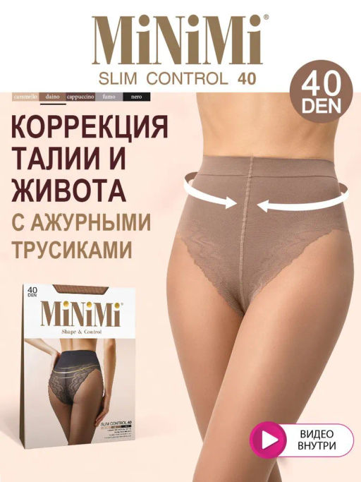 Колготки Minimi SLIM CONTROL 40 /Body Slim 40/ (100/10) - daino