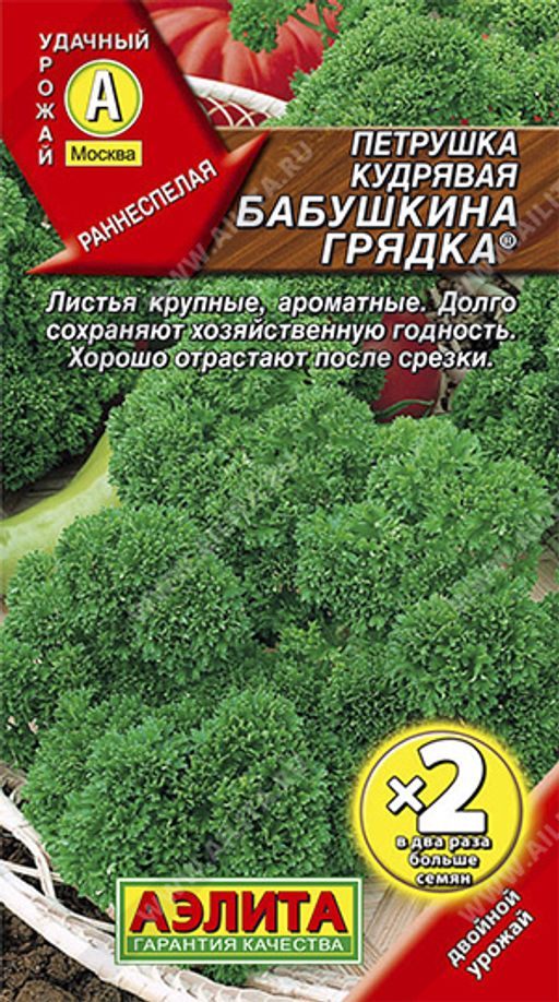 ДВОЙНАЯ ГРАММОВКА Петрушка кудрявая Бабушкина грядка ®