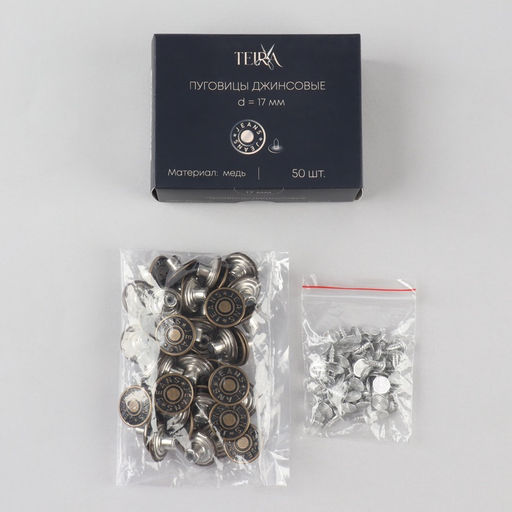 Набор джинсовых пуговиц Jeans TEIRA, 17 мм, медь, 50 шт., цвет бронзовый