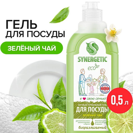 Гель для мытья посуды «Зеленый чай», 0,5л - Synergetic фото 2