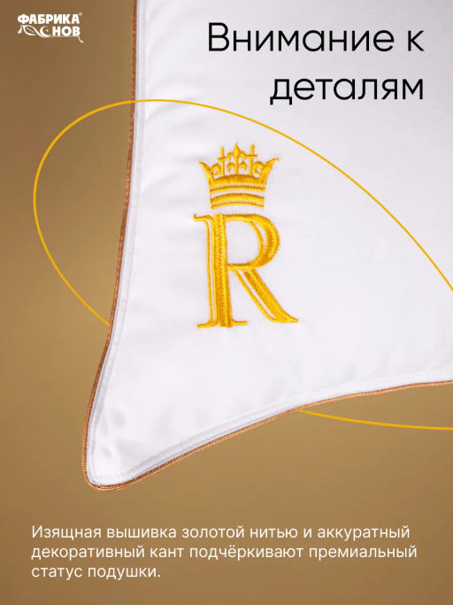 Подушка 50х70 см микрогель мягкая - Фабрика снов фото 4