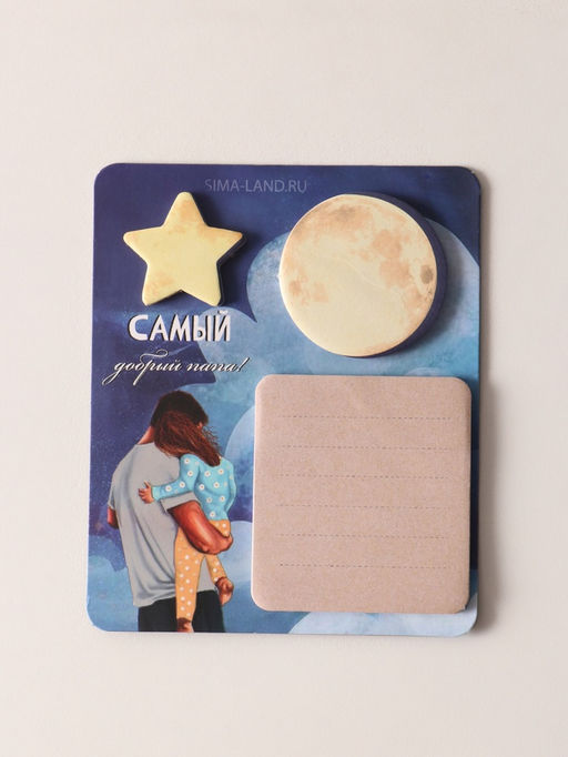 Цена за 2 шт. Магнит на холодильник с блоком для записей и стикерами «Самый добрый папа!», 10×12 см