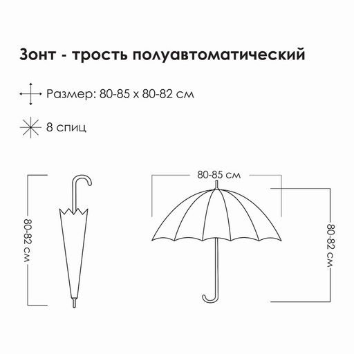 Зонт - трость полуавтоматический Листопад, 8 спиц, R = 43 см, цвет МИКС - Simaland фото 10