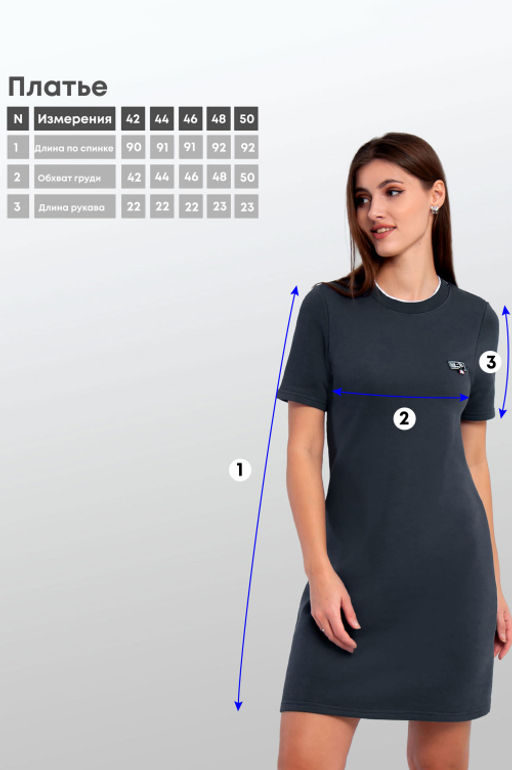 Арт. 8501 Платье женское 42-48 (4 шт) Цвет:графит - Калинка фото 7