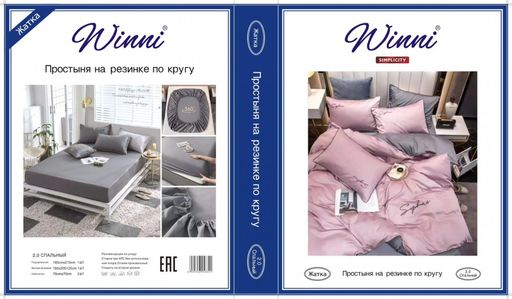 КПБ Mency Winni однотонный с вышивкой на резинке по кругу MENWOV010 1.5 спальный