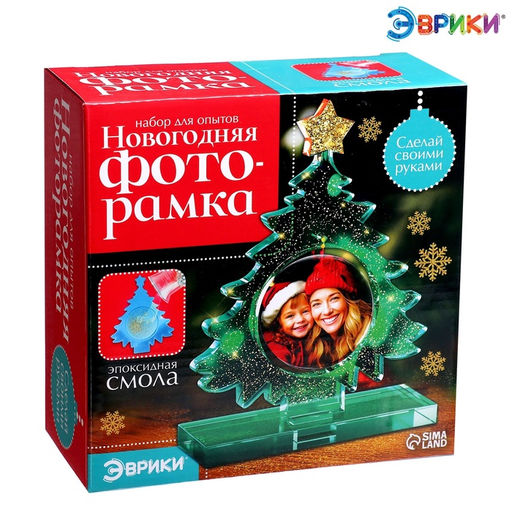 Набор для опытов Новогодняя фоторамка, из эпоксидной смолы