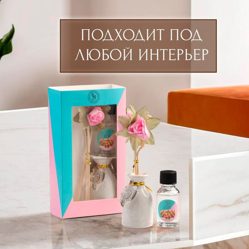 Набор подарочный с диффузором «Ваза с цветком», аромат роза, «Богатство Аромата»