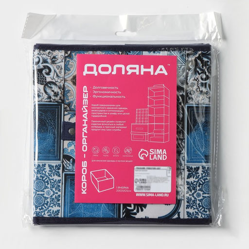 Короб стеллажный для хранения Доляна Мозаика, 252525 см, синий  фото 8