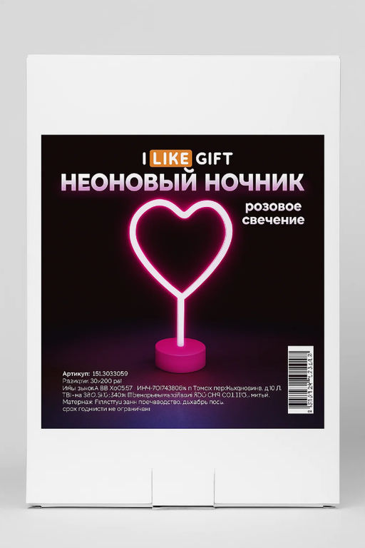 Неоновый LED ночник настольный "Heart", розовое свечение (30,5х20 см)