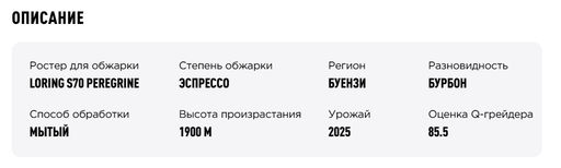 Кофе Бурунди Кияго - Tasty coffee фото 3