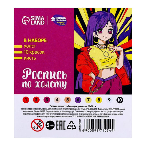 Картина по номерам Сияющая девочка, 20 30 см - Школа талантов фото 6